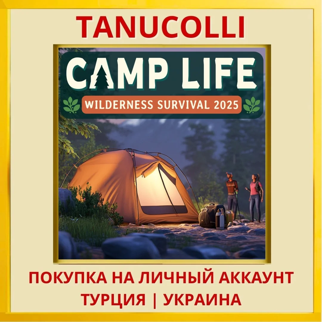 Camp Life: Wilderness Surv... PS4/PS5/PS Турция/Украина