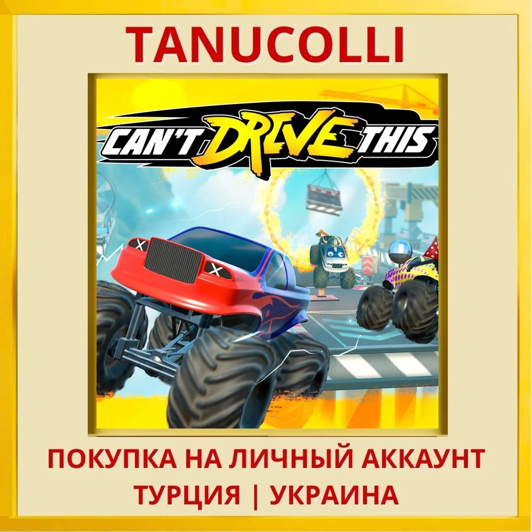 Can't Drive This PS4/PS5/PS Турция/Украина