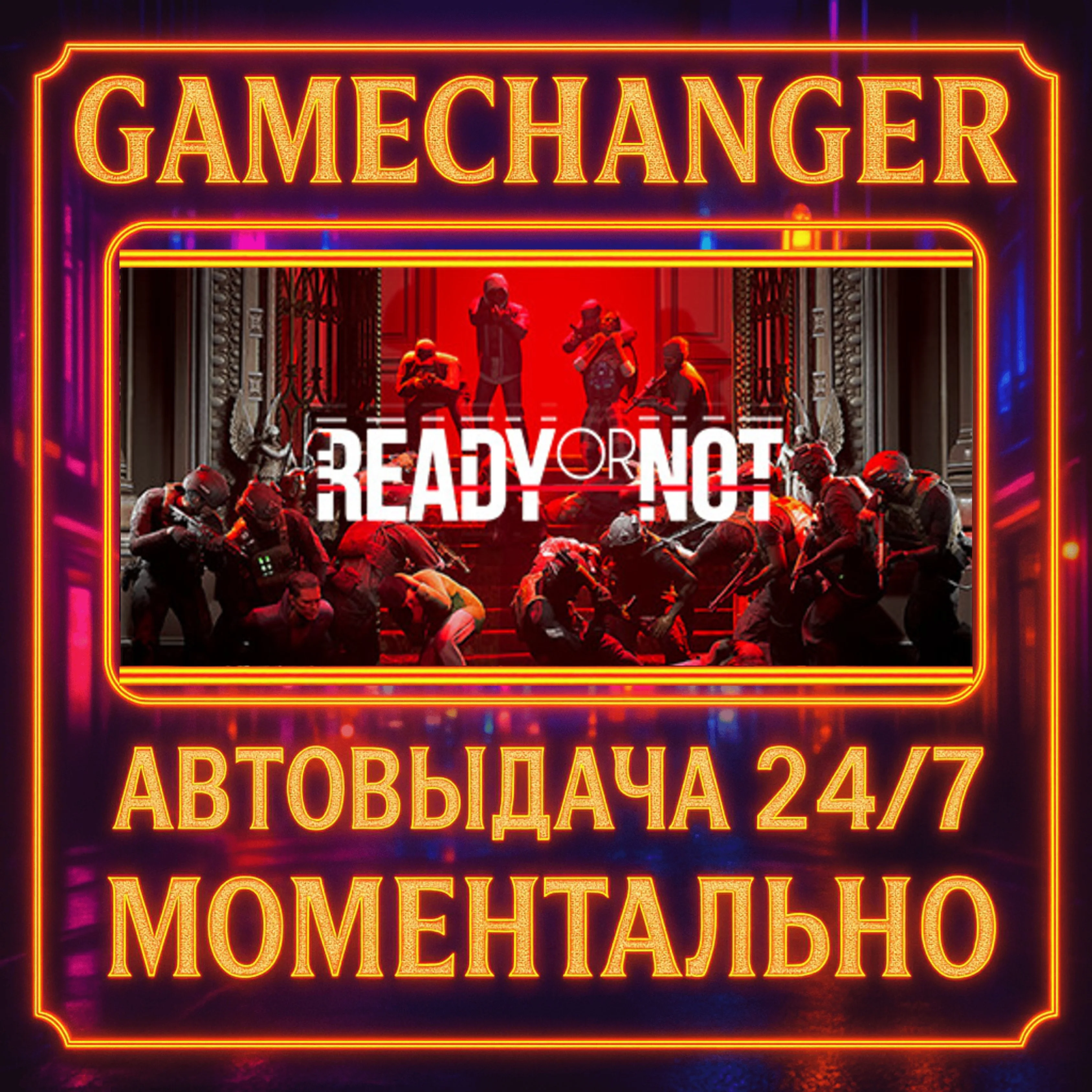 Ready or Not️AUTO STEAM GIFT 24/7