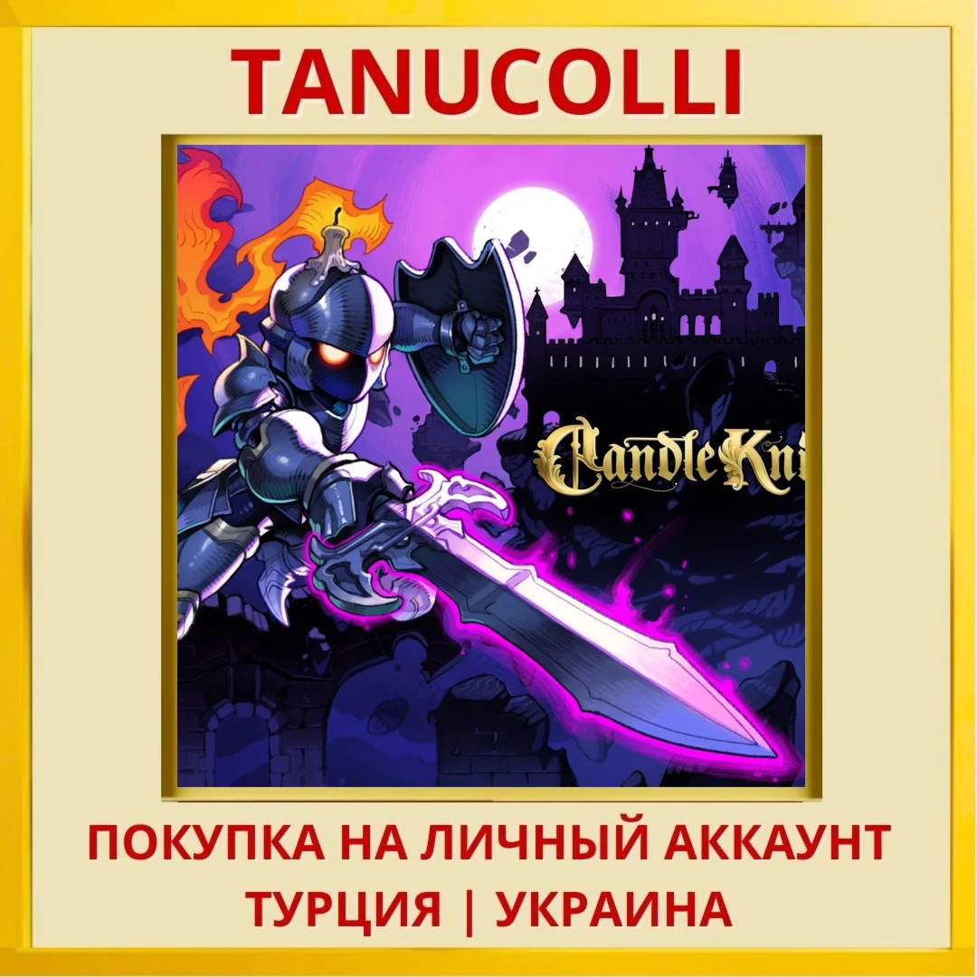 Candle Knight PS4/PS5/PS Турция/Украина