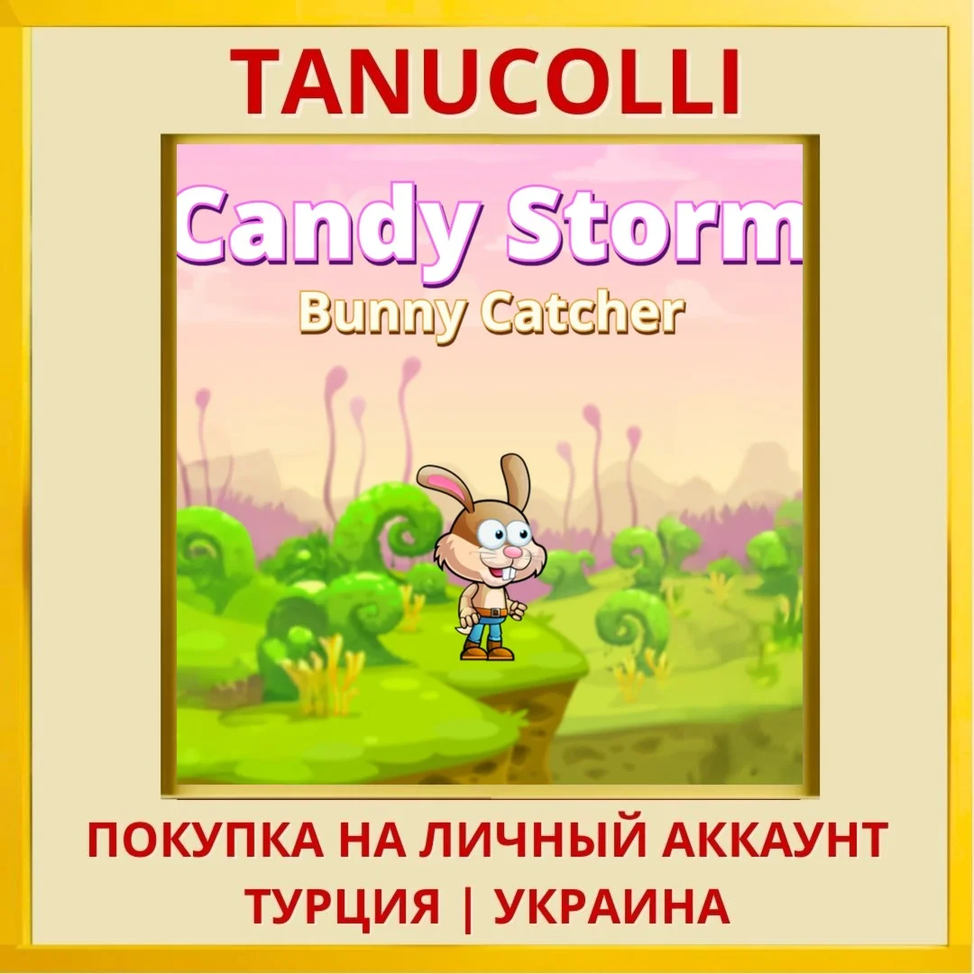 Candy Storm Bunny Catcher PS4/PS5/PS Турция/Украина