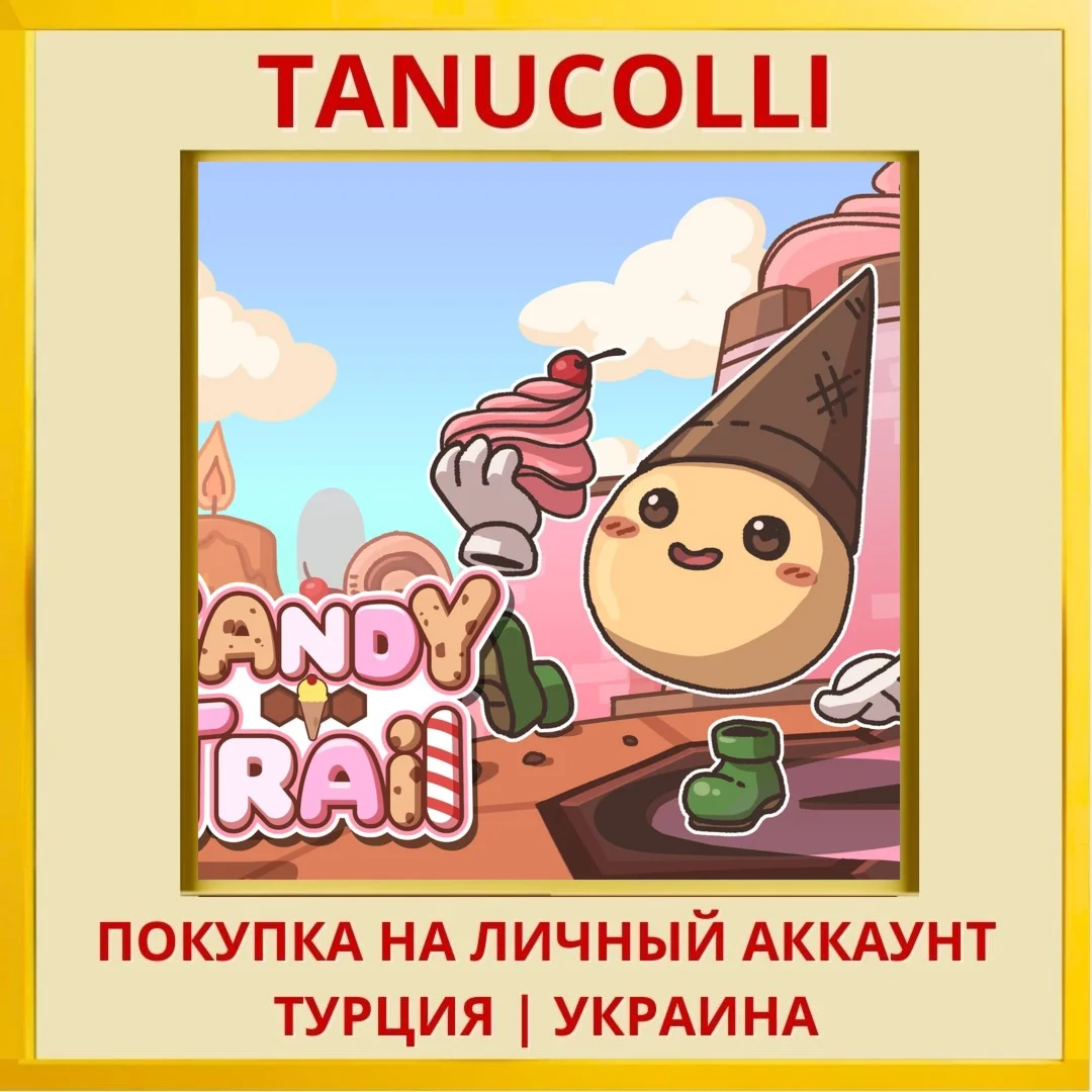 Candy Trail PS4/PS5/PS Турция/Украина