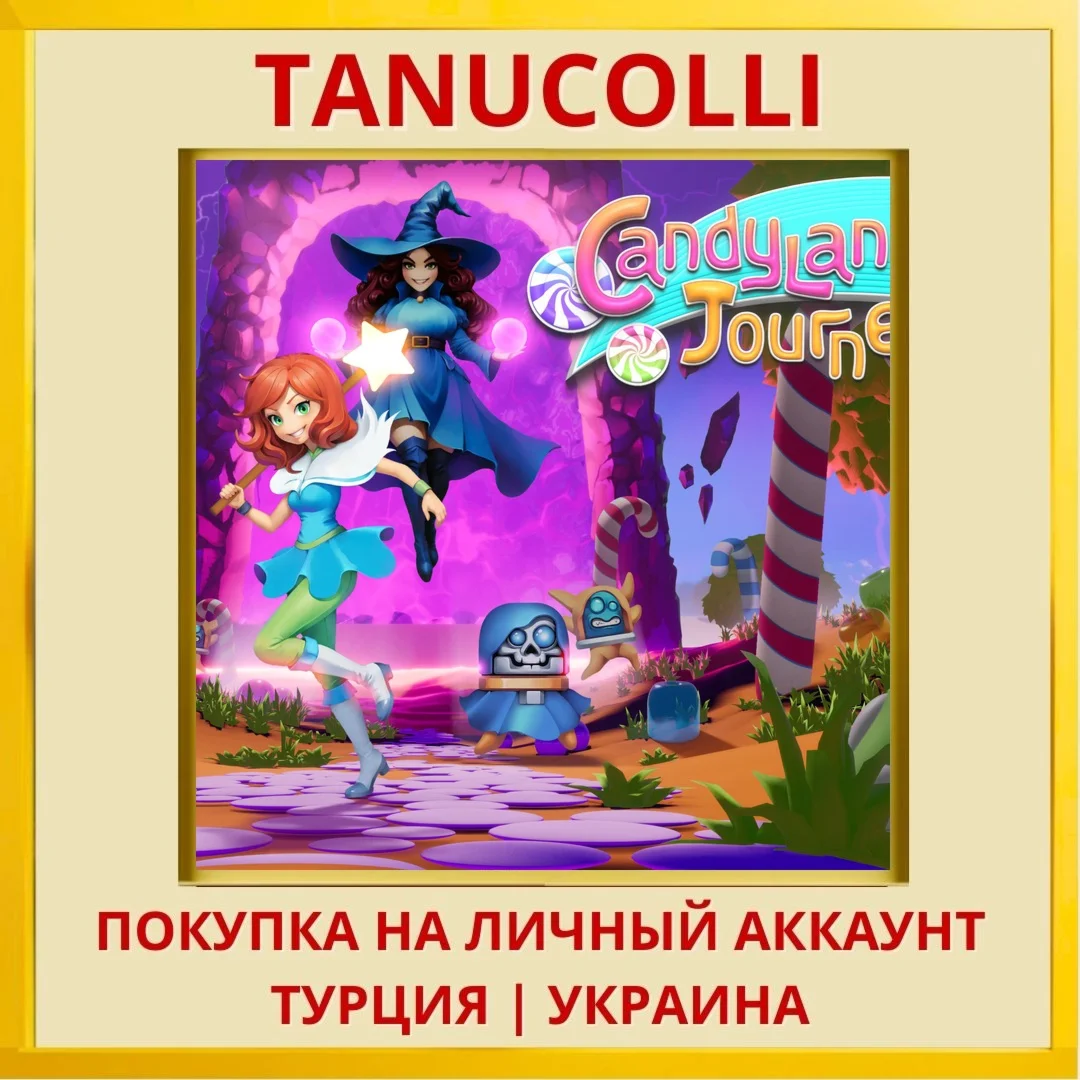 Candylands Journey PS4/PS5/PS Турция/Украина