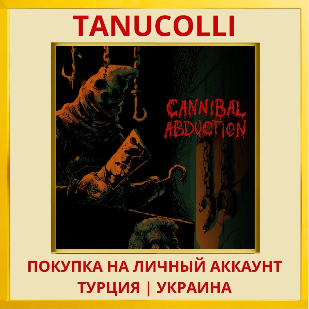 Cannibal Abduction PS4/PS5/PS Турция/Украина