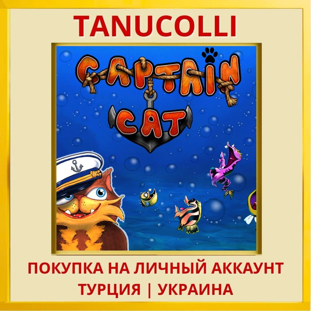 Captain Cat PS4/PS5/PS Турция/Украина