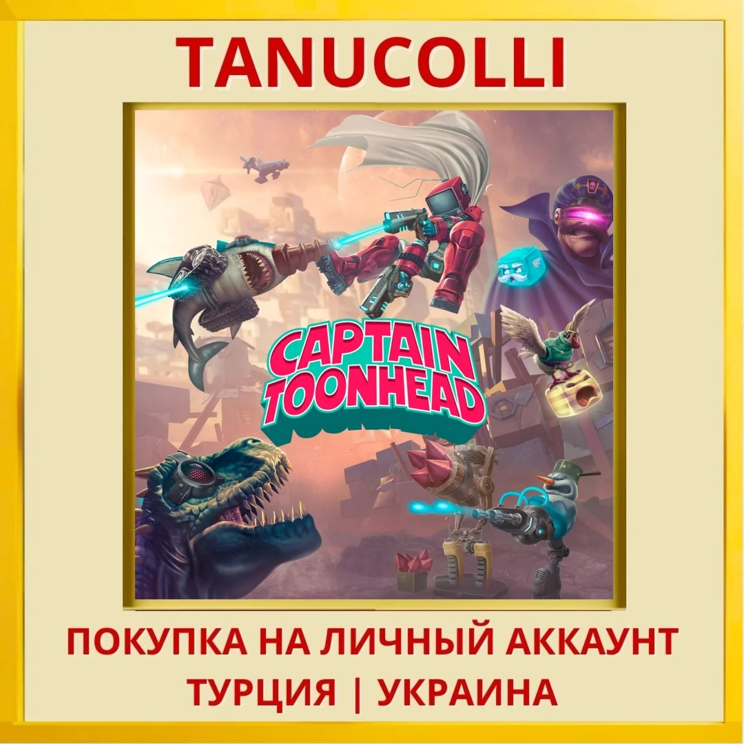 Captain Toonhead Vs. The Punks... PS5/PS Турция/Украина