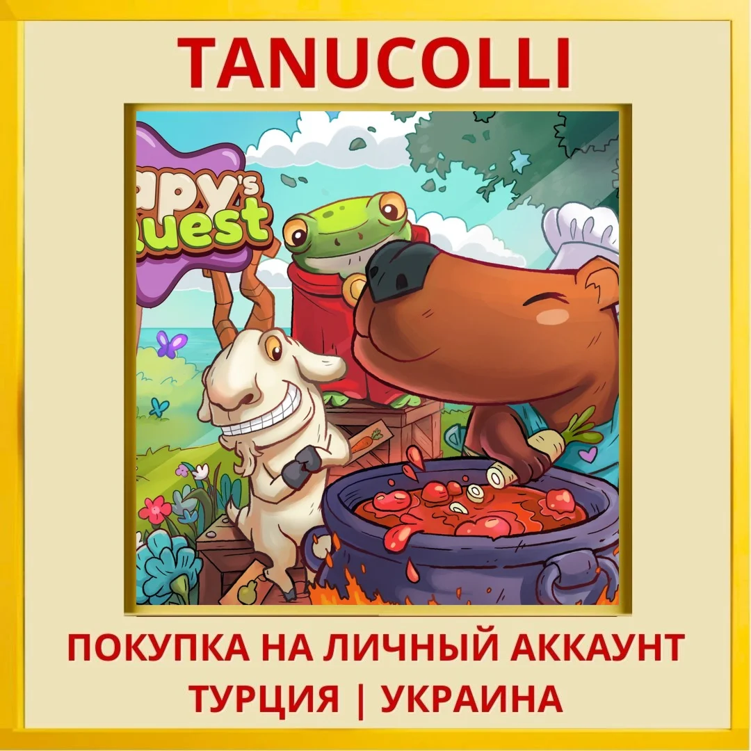 Capy’s Quest PS4/PS5/PS Турция/Украина