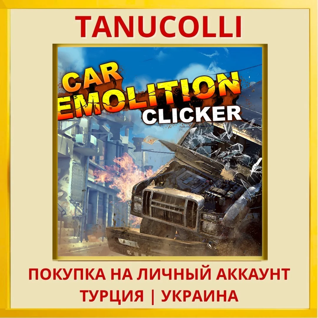 Car Demolition Clicker PS4/PS5/PS Турция/Украина