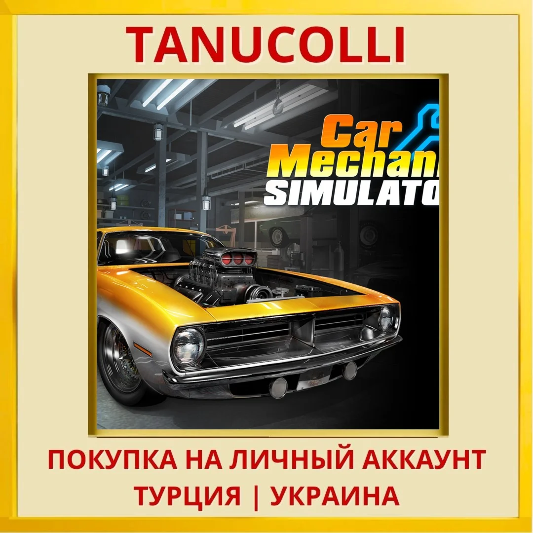 Car Mechanic Simulator PS4/PS5/PS Турция/Украина