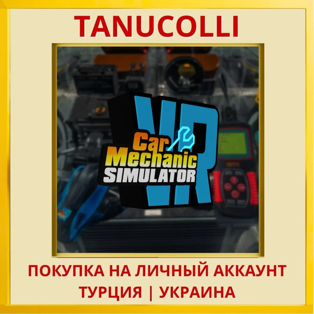 Car Mechanic Simulator VR PS4/PS5/PS Турция/Украина