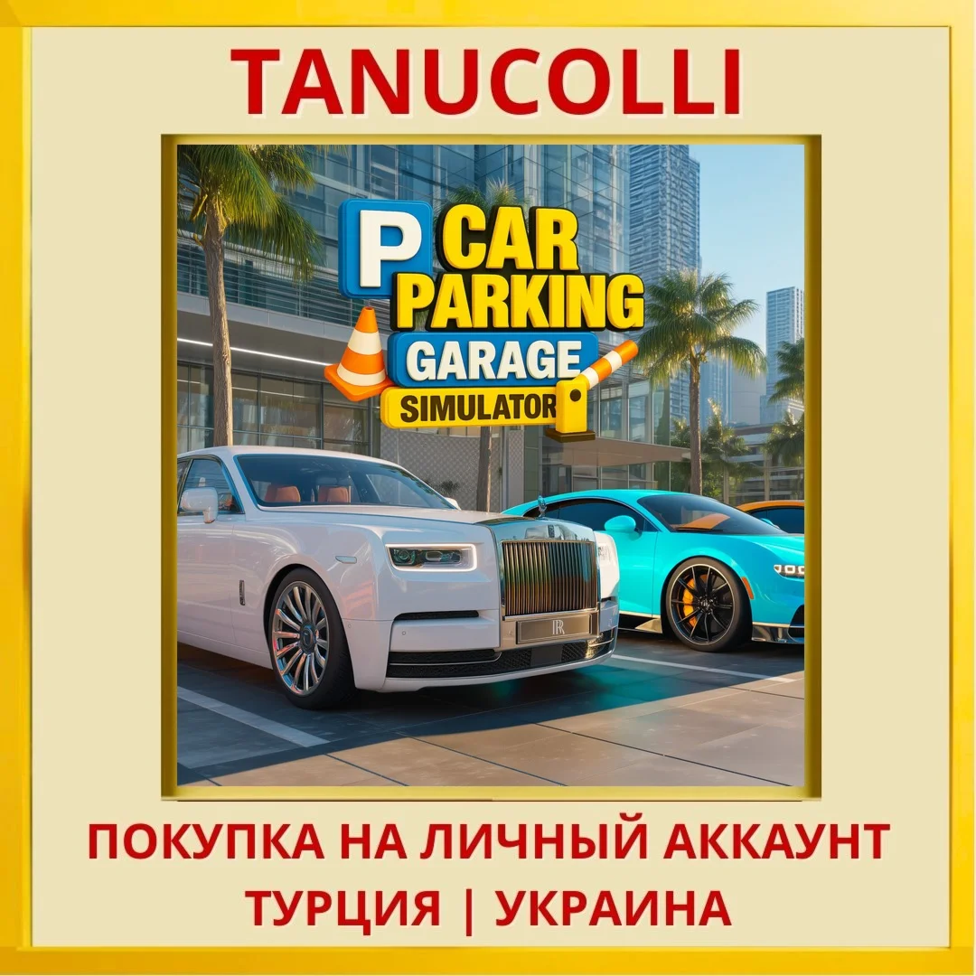 Car Parking - Garage Simul... PS4/PS5/PS Турция/Украина