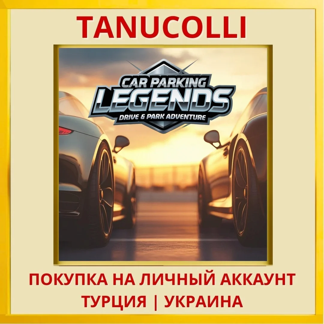 Car Parking Legends: Drive... PS4/PS5/PS Турция/Украина