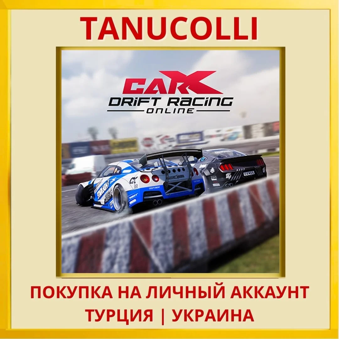 CarX Drift Racing Online PS4/PS5/PS Турция/Украина