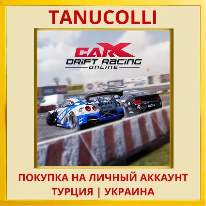 CarX Drift Racing Online PS4/PS5/PS Турция/Украина