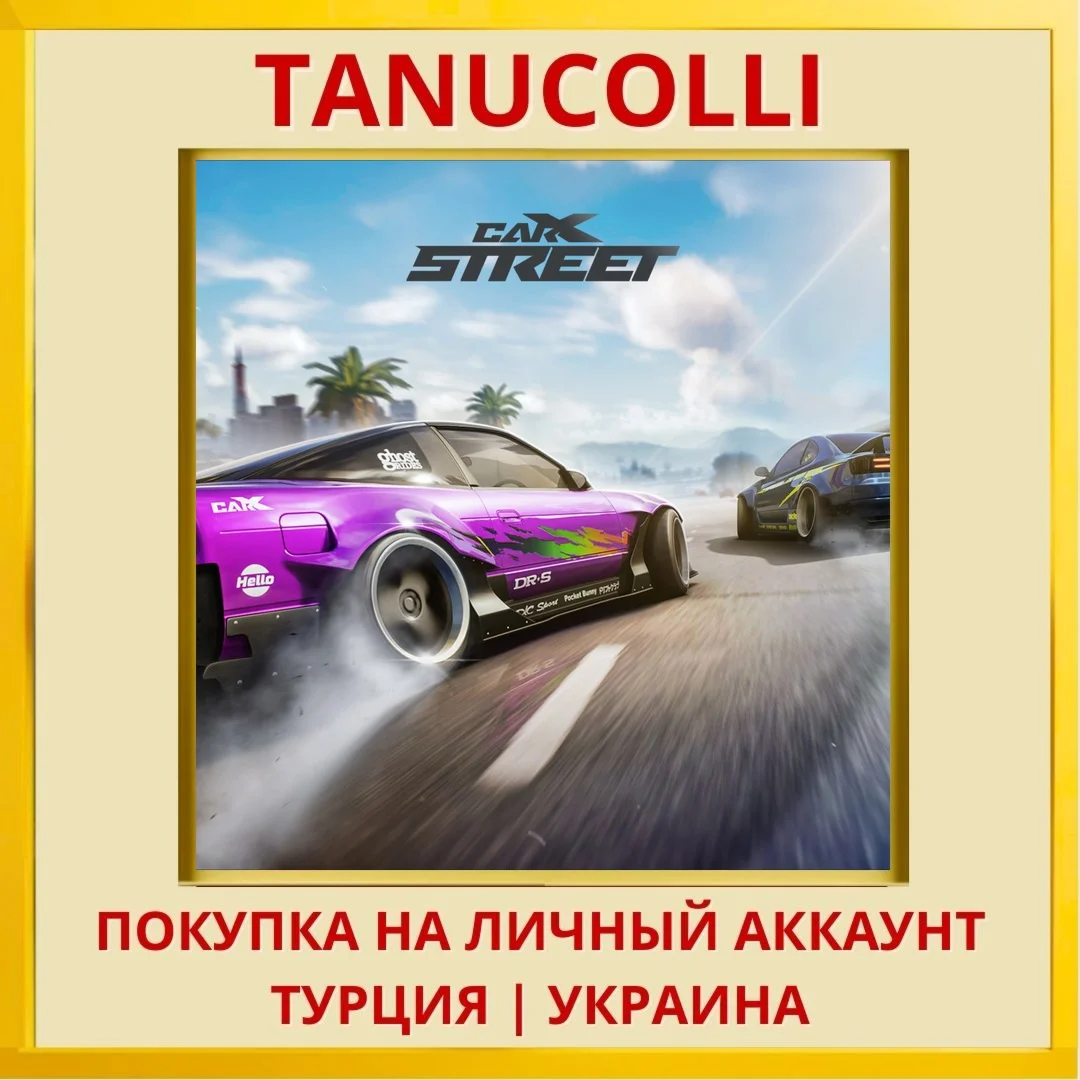 CarX Street PS5/PS Турция/Украина
