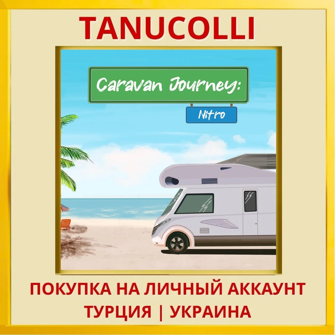 Caravan Journey: Nitro PS4/PS5/PS Турция/Украина