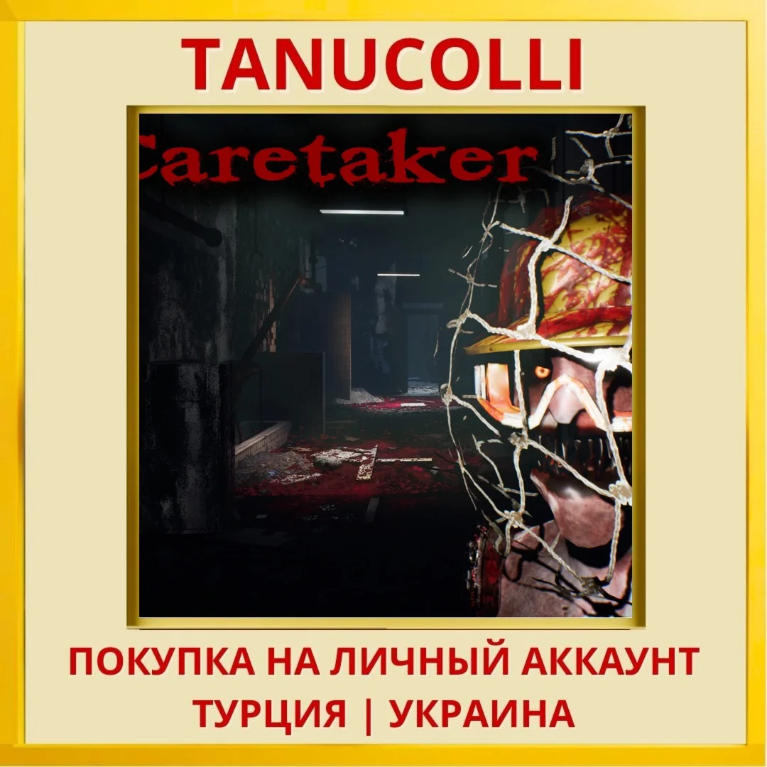 Caretaker PS5/PS Турция/Украина