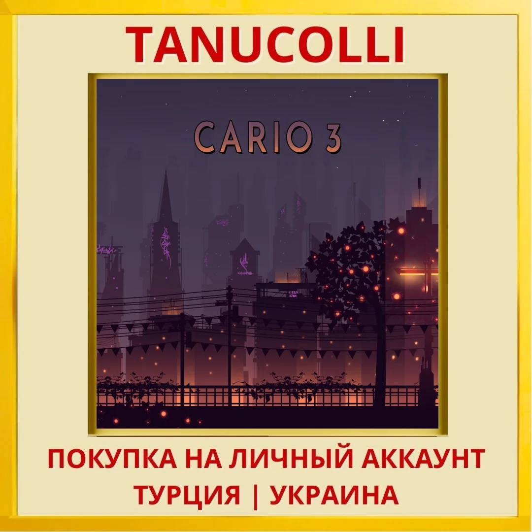 Cario 3 PS4/PS5/PS Турция/Украина