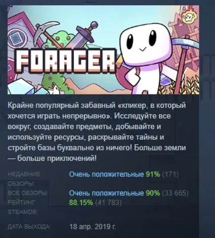 Forager АВТОДОСТАВКА STEAM РОССИЯ