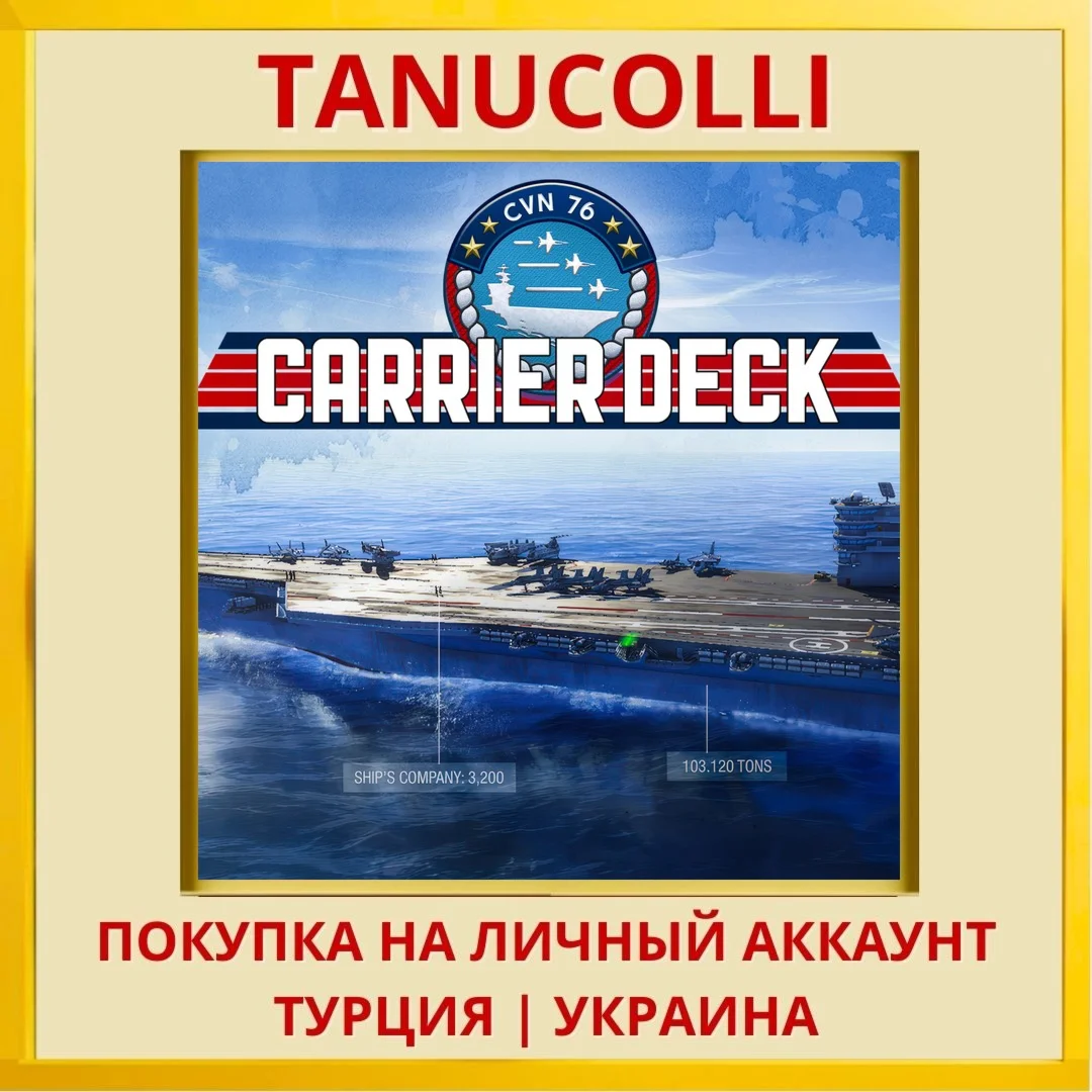 Carrier Deck PS4/PS5/PS Турция/Украина
