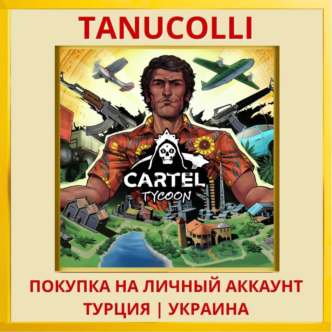Cartel Tycoon PS5/PS Турция/Украина