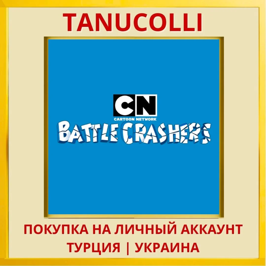 Cartoon Network: Battle Cr... PS4/PS5/PS Турция/Украина