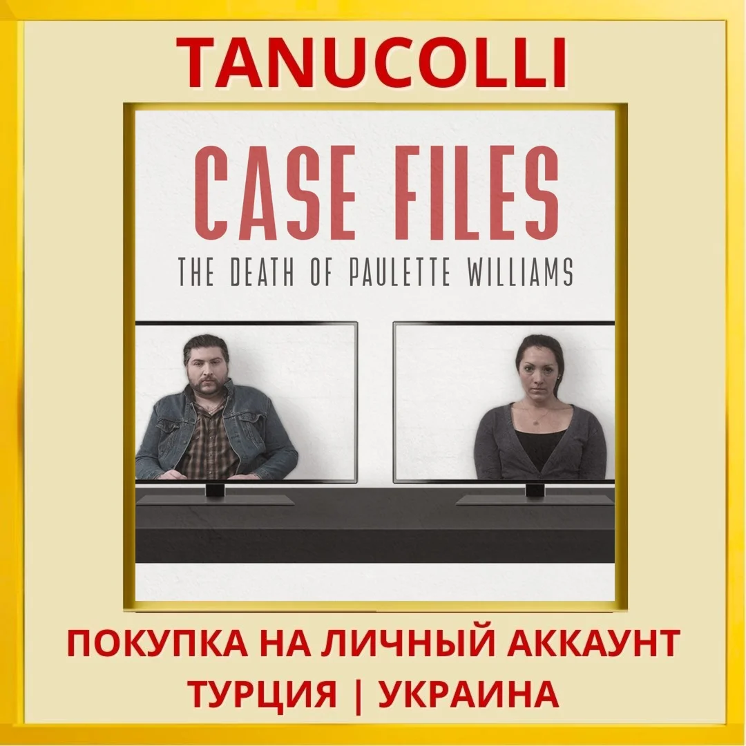 Case Files: The Death of P... PS4/PS5/PS Турция/Украина