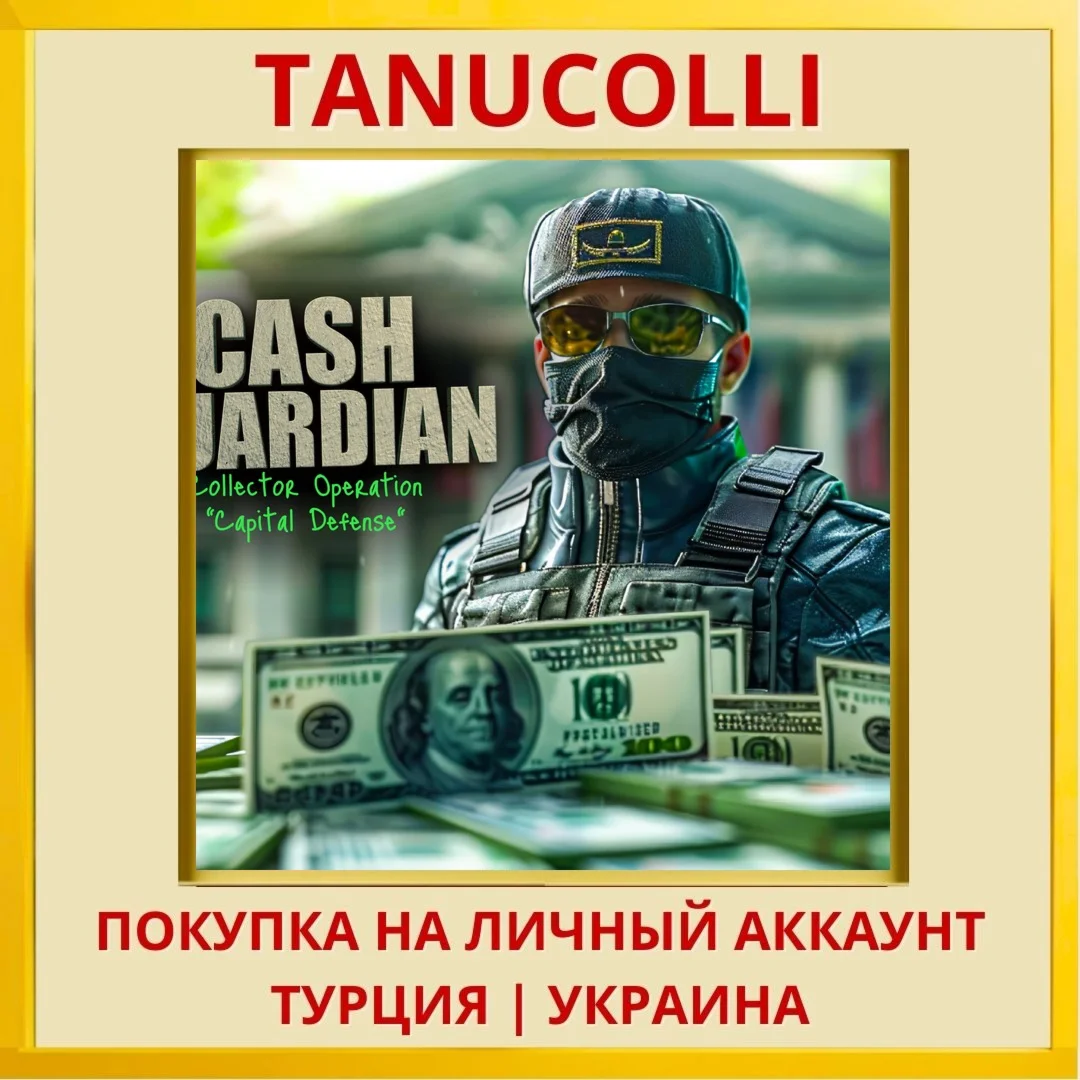 Cash Guardian: Collector Opera... PS5/PS Турция/Украина