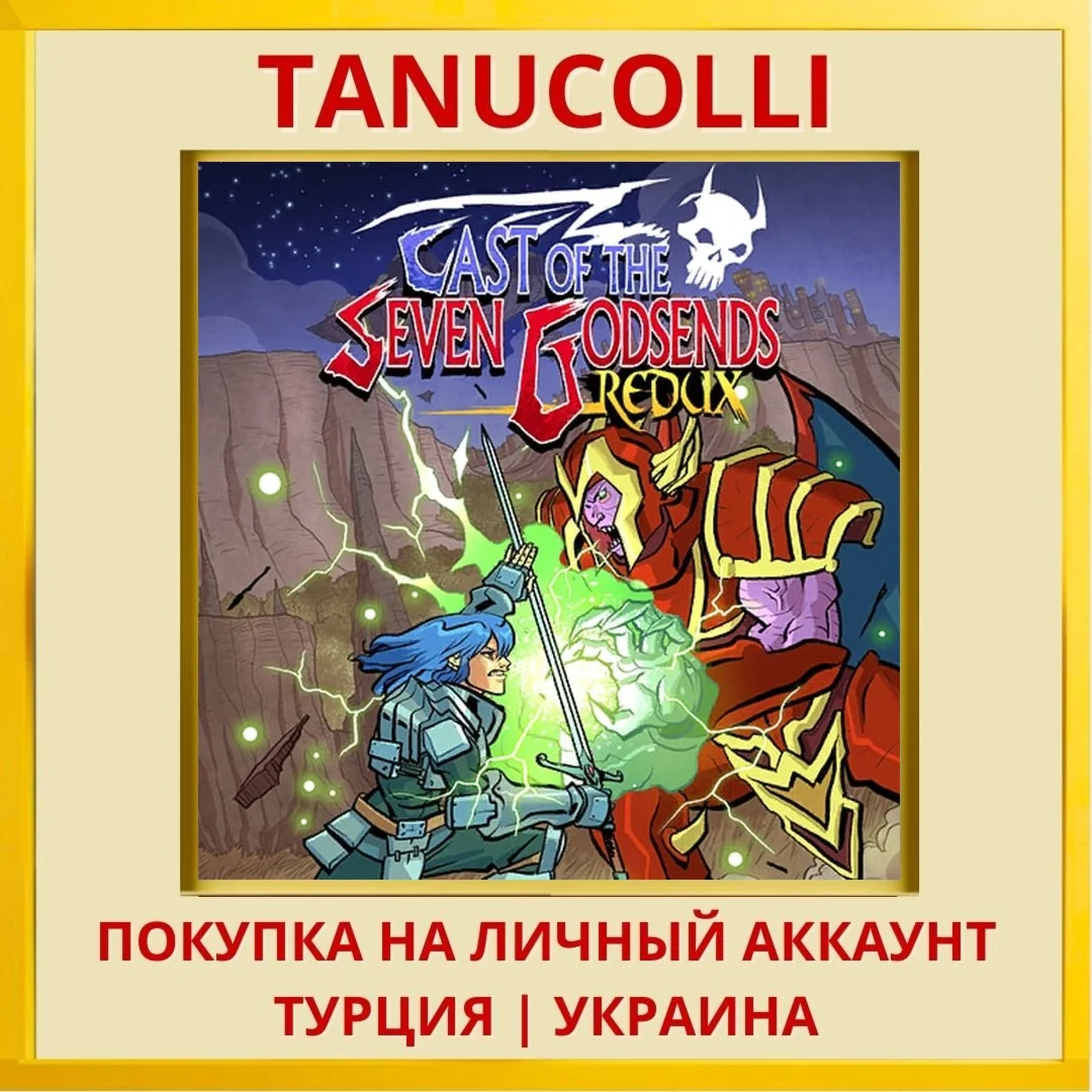 Cast Of The Seven Godsends... PS4/PS5/PS Турция/Украина