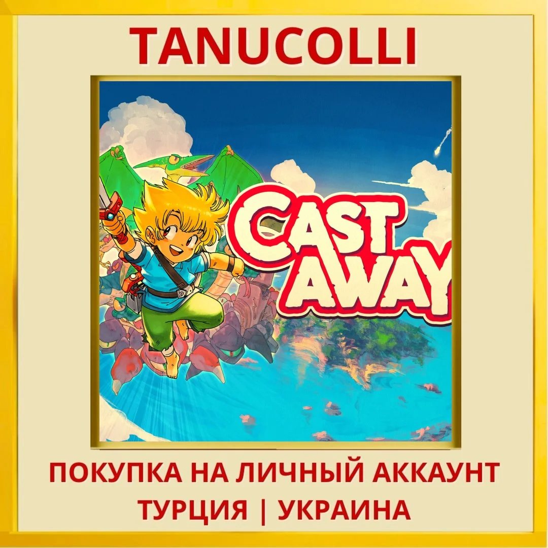 Castaway PS4/PS5/PS Турция/Украина