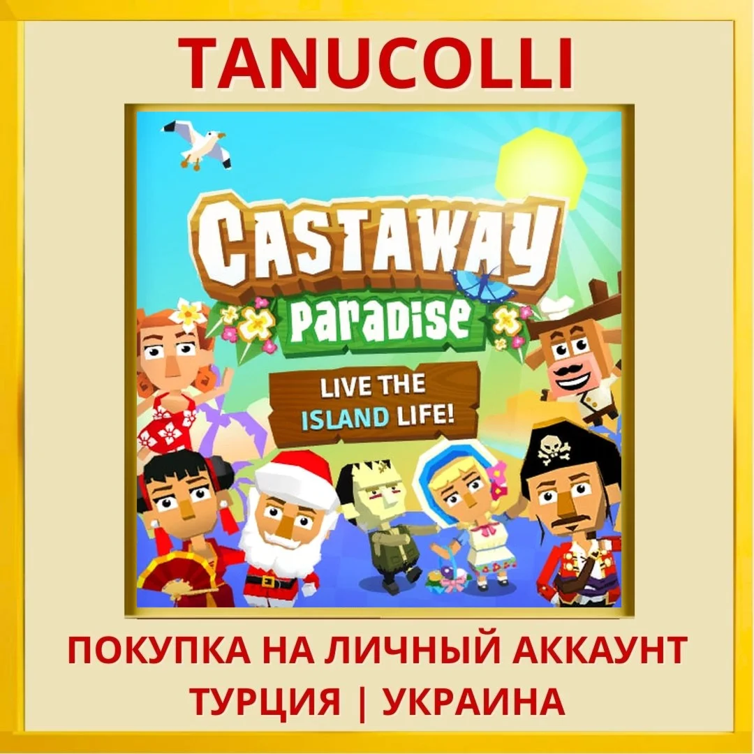 Castaway Paradise PS4/PS5/PS Турция/Украина