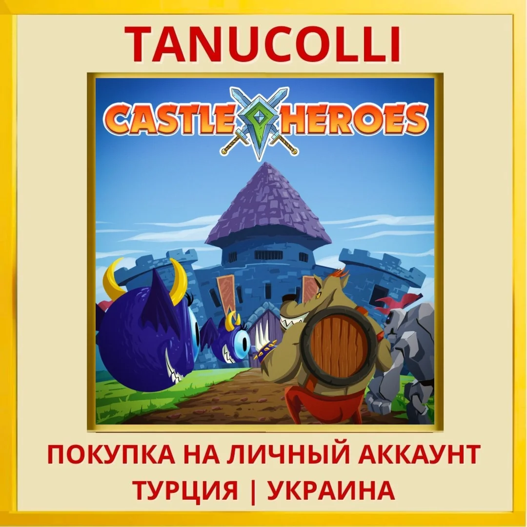 Castle Heroes PS4/PS5/PS Турция/Украина