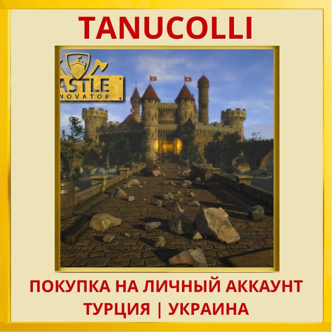 Castle Renovator PS4/PS5/PS Турция/Украина