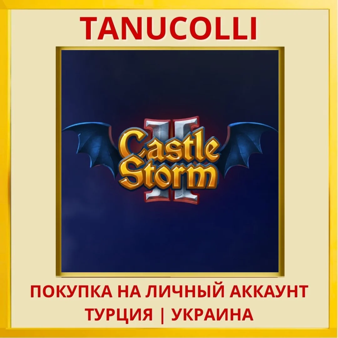 CastleStorm II PS4/PS5/PS Турция/Украина