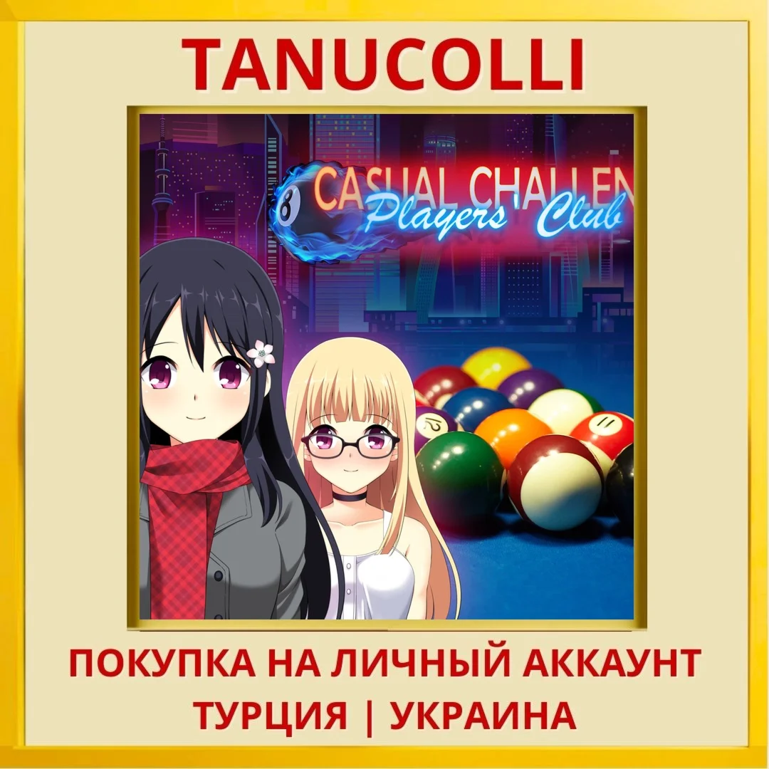 Casual Challenge Players' ... PS4/PS5/PS Турция/Украина