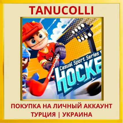Casual Sport Series: Hockey PS4/PS5/PS Турция/Украина