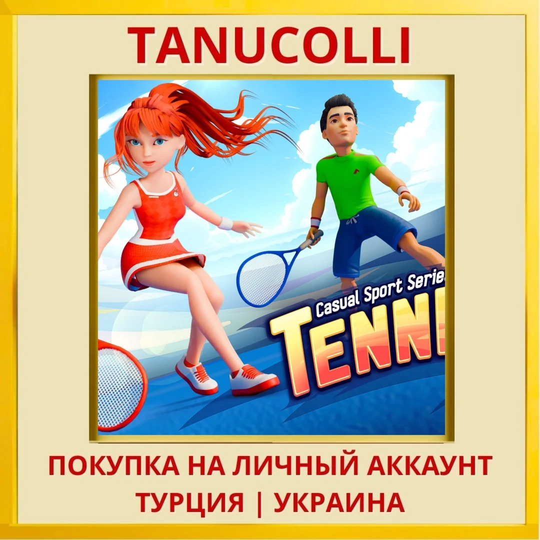 Casual Sport Series: Tennis PS4/PS5/PS Турция/Украина