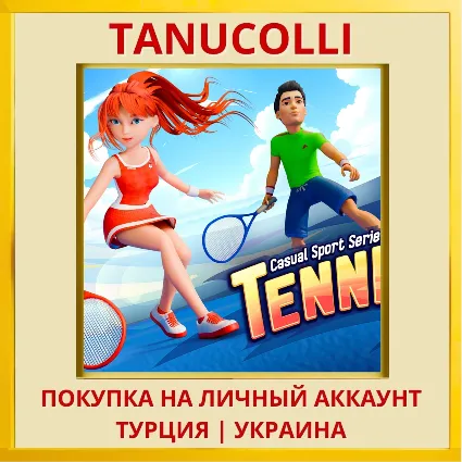 Casual Sport Series: Tennis PS4/PS5/PS Турция/Украина