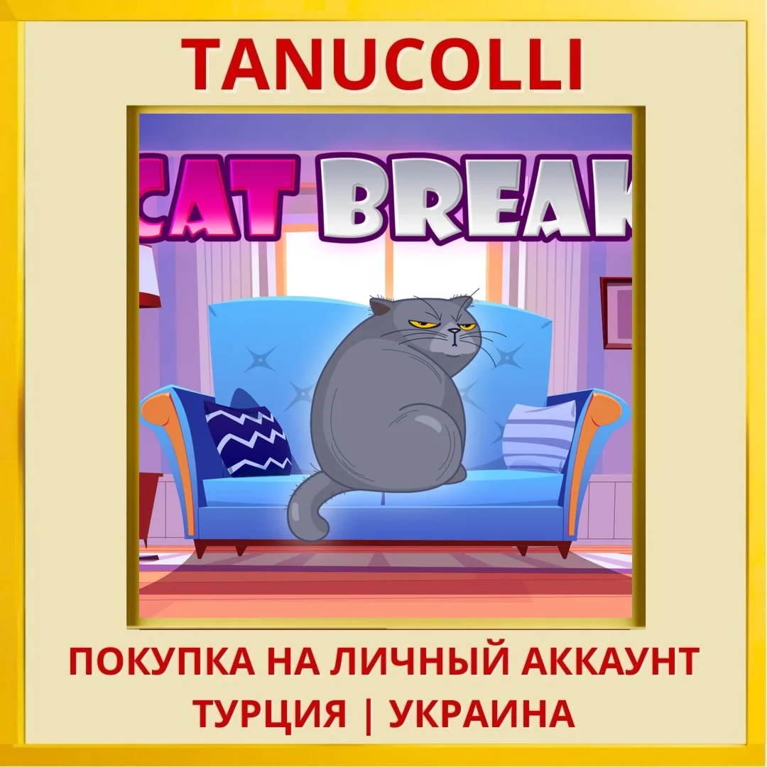 Cat Break PS4/PS5/PS Турция/Украина
