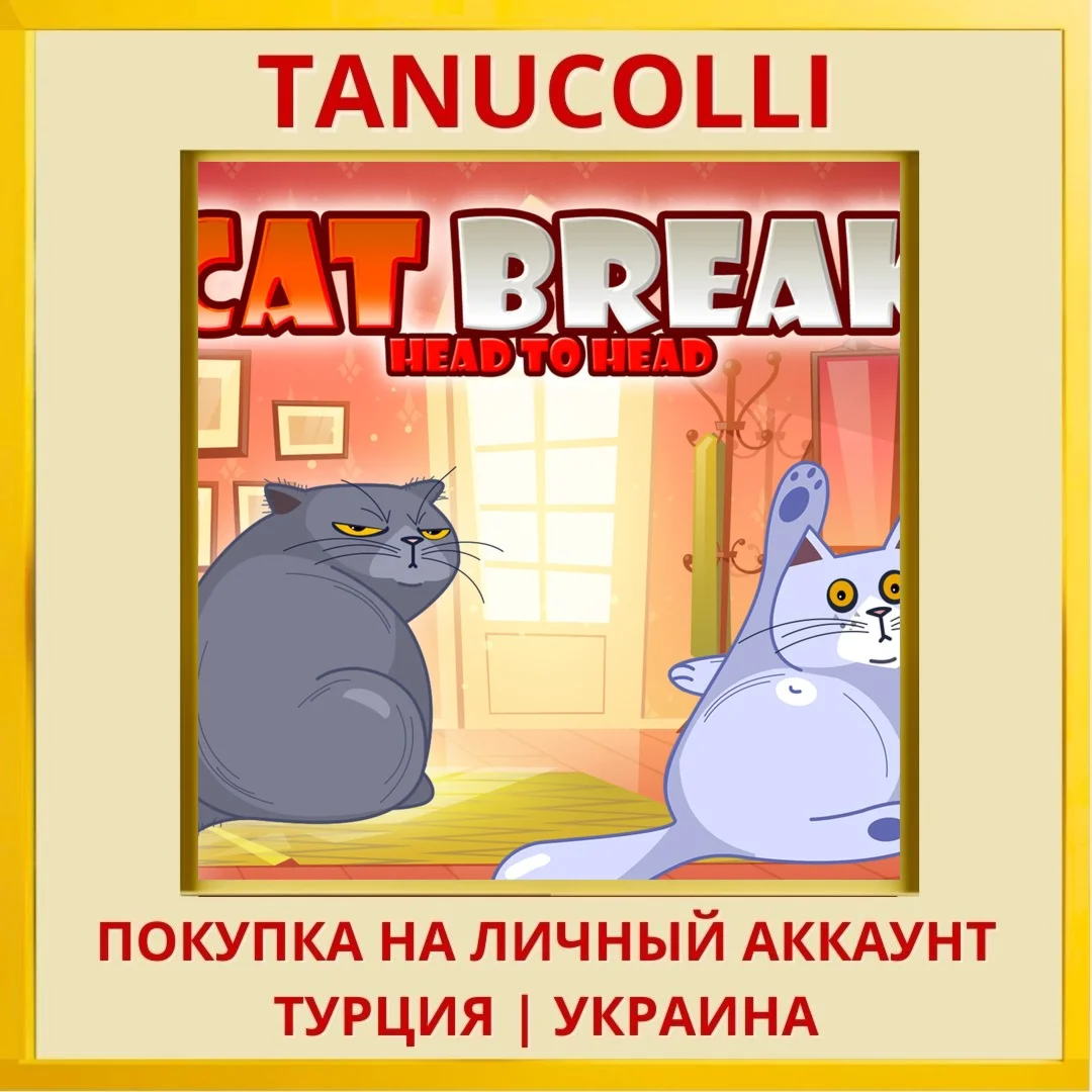 Cat Break Head to Head PS4/PS5/PS Турция/Украина