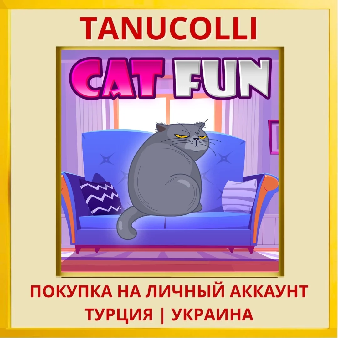 Cat Fun PS4/PS5/PS Турция/Украина