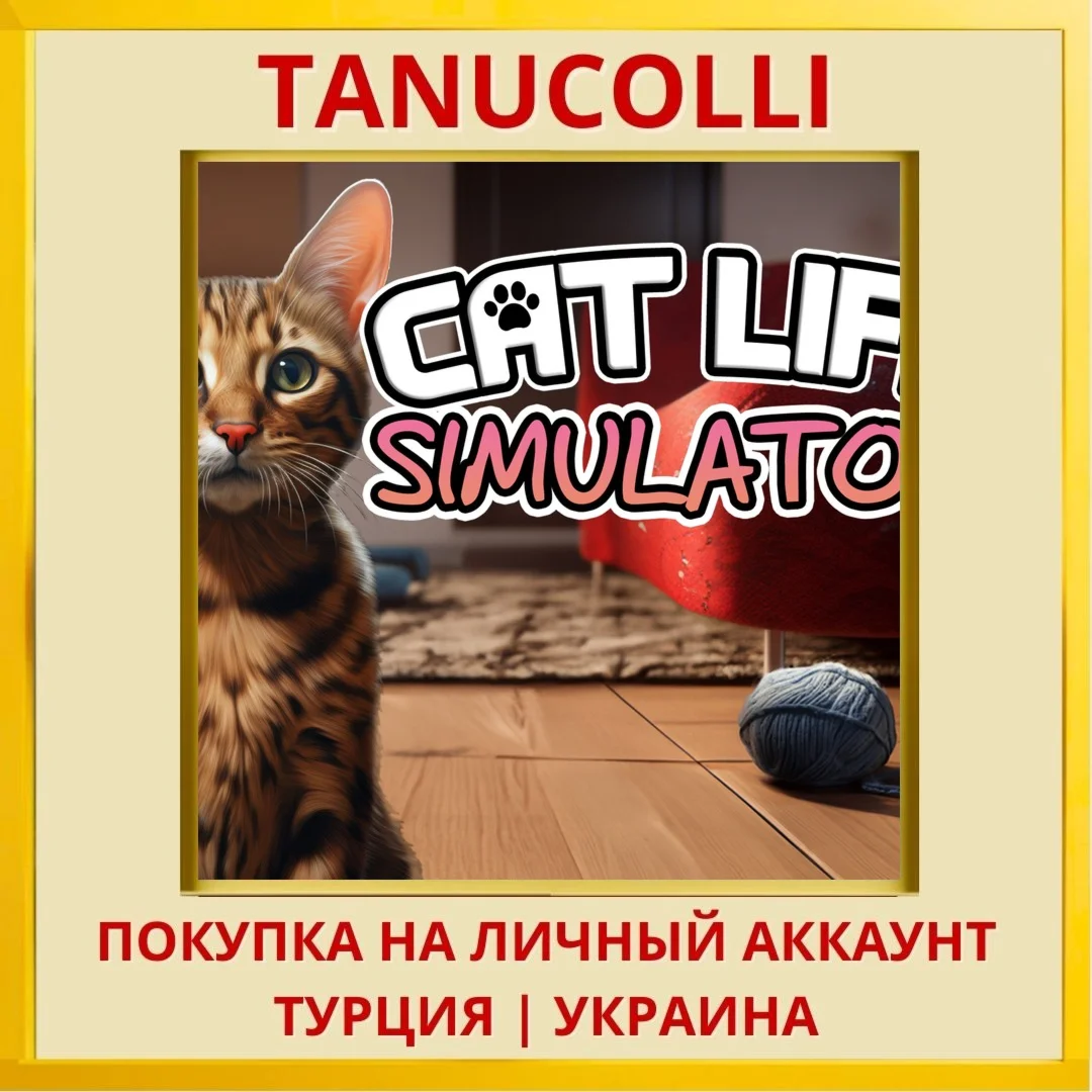 Cat Life Simulator PS5/PS Турция/Украина