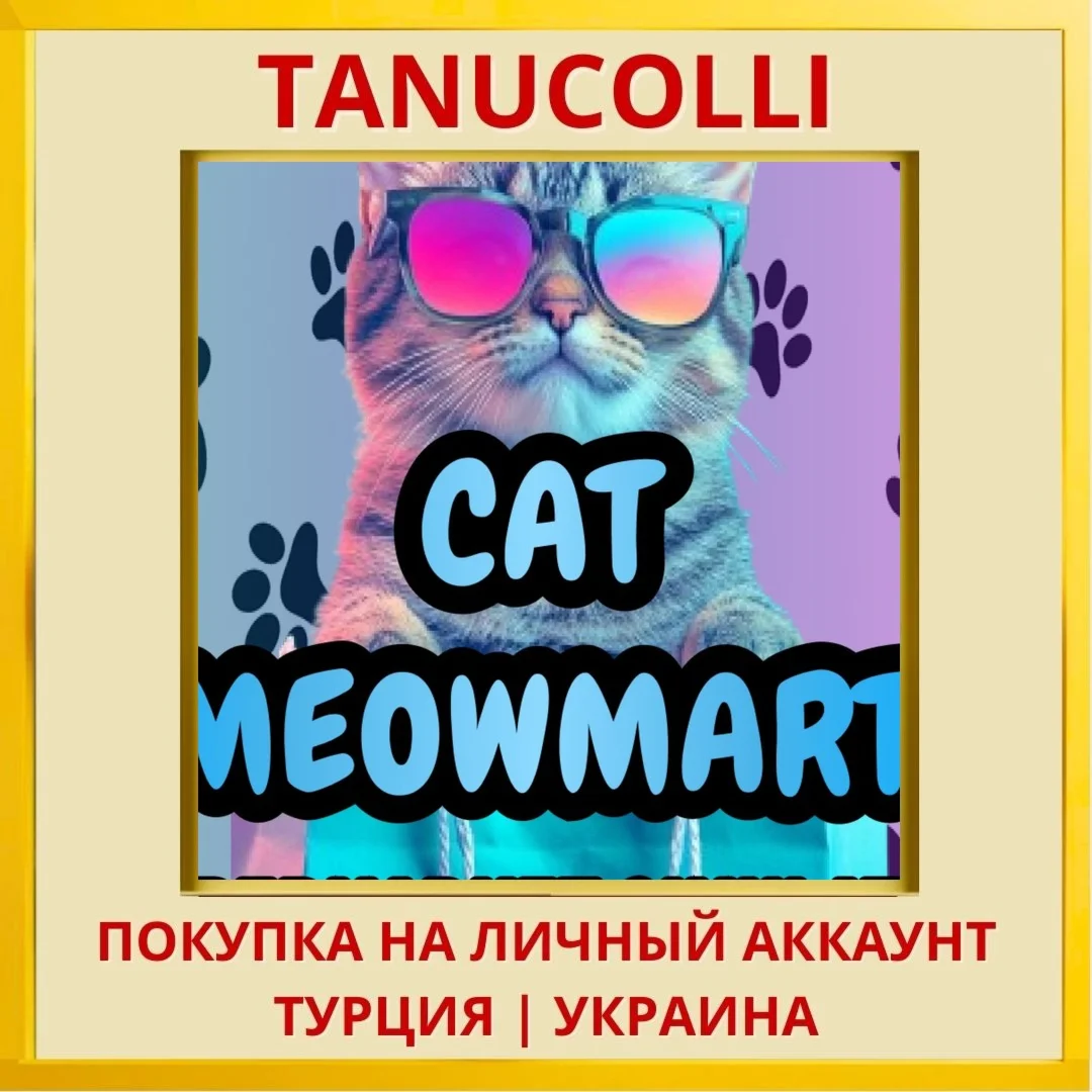Cat MeowMart: Supermarket ... PS4/PS5/PS Турция/Украина