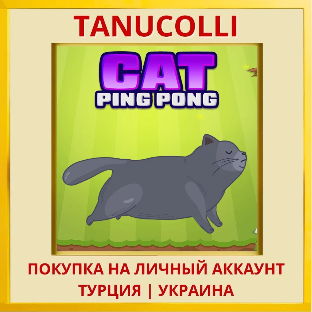 Cat Ping Pong PS4/PS5/PS Турция/Украина