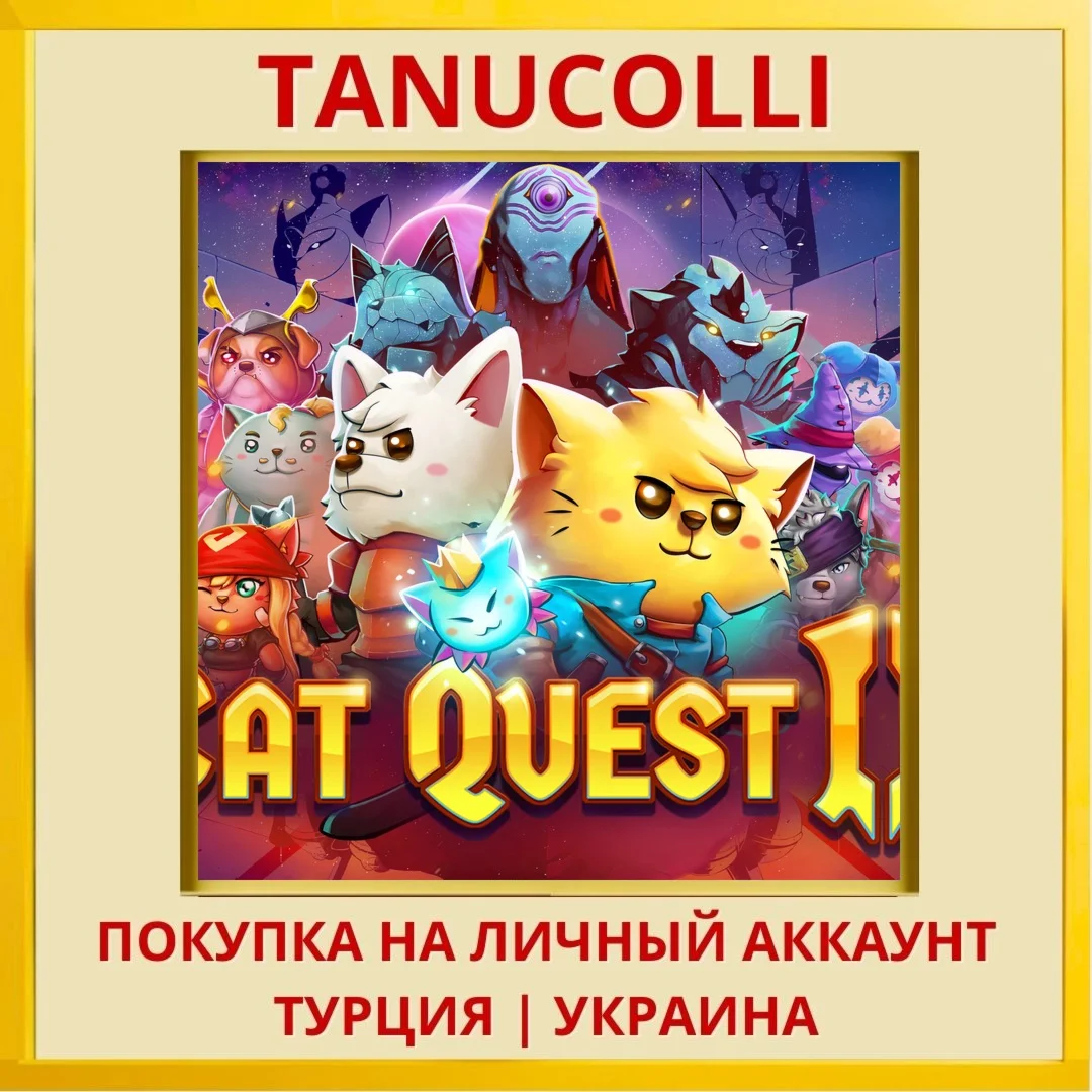 Cat Quest II PS4/PS5/PS Турция/Украина