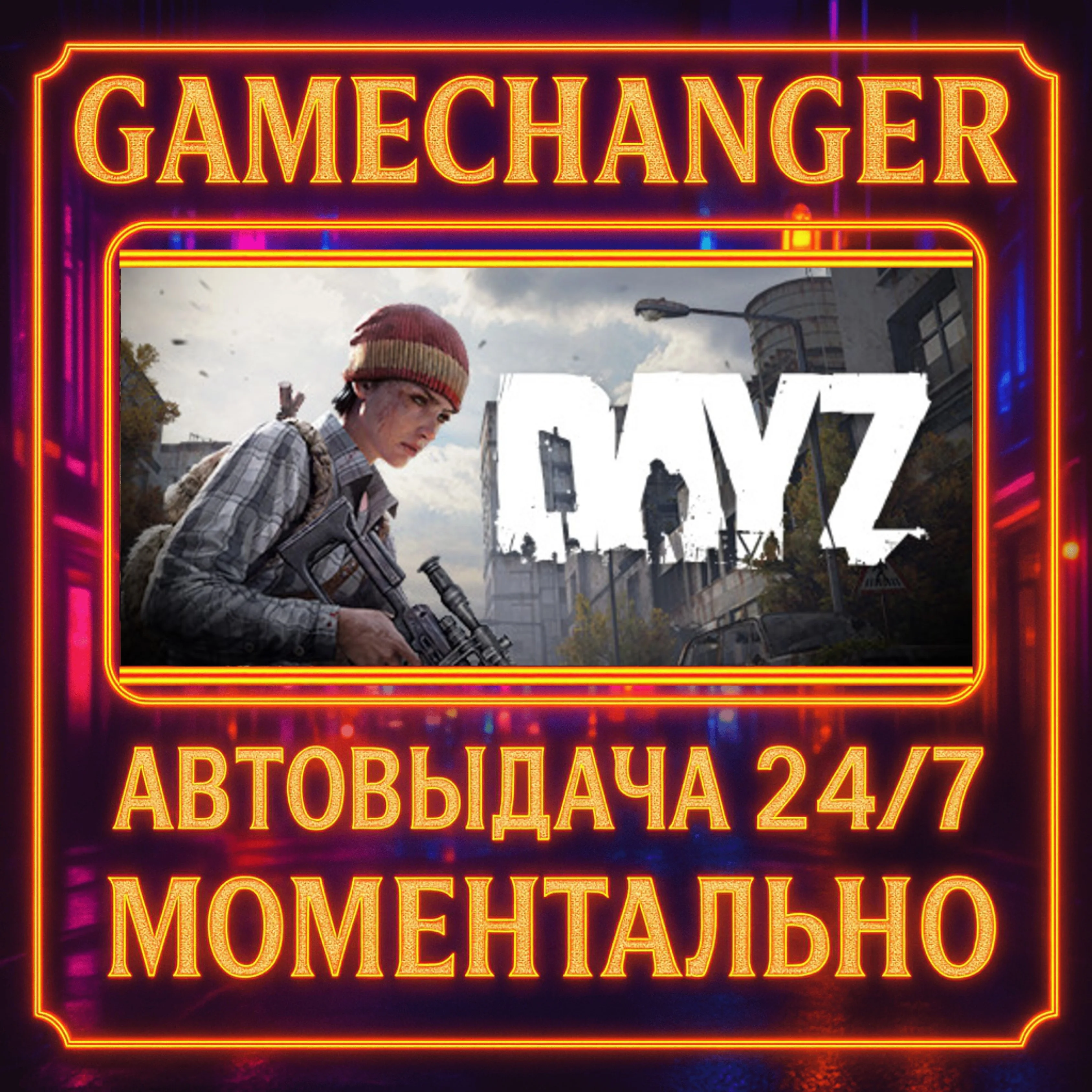 DayZ DELUXE️AUTO STEAM GIFT 24/7