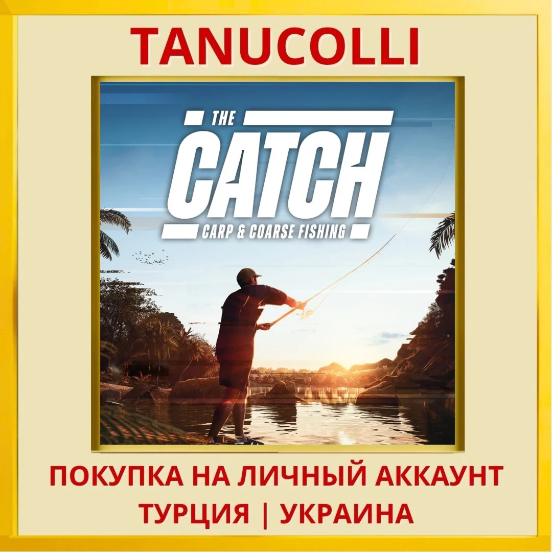 Catch: Carp & Coarse Fishing PS4/PS5/PS Турция/Украина