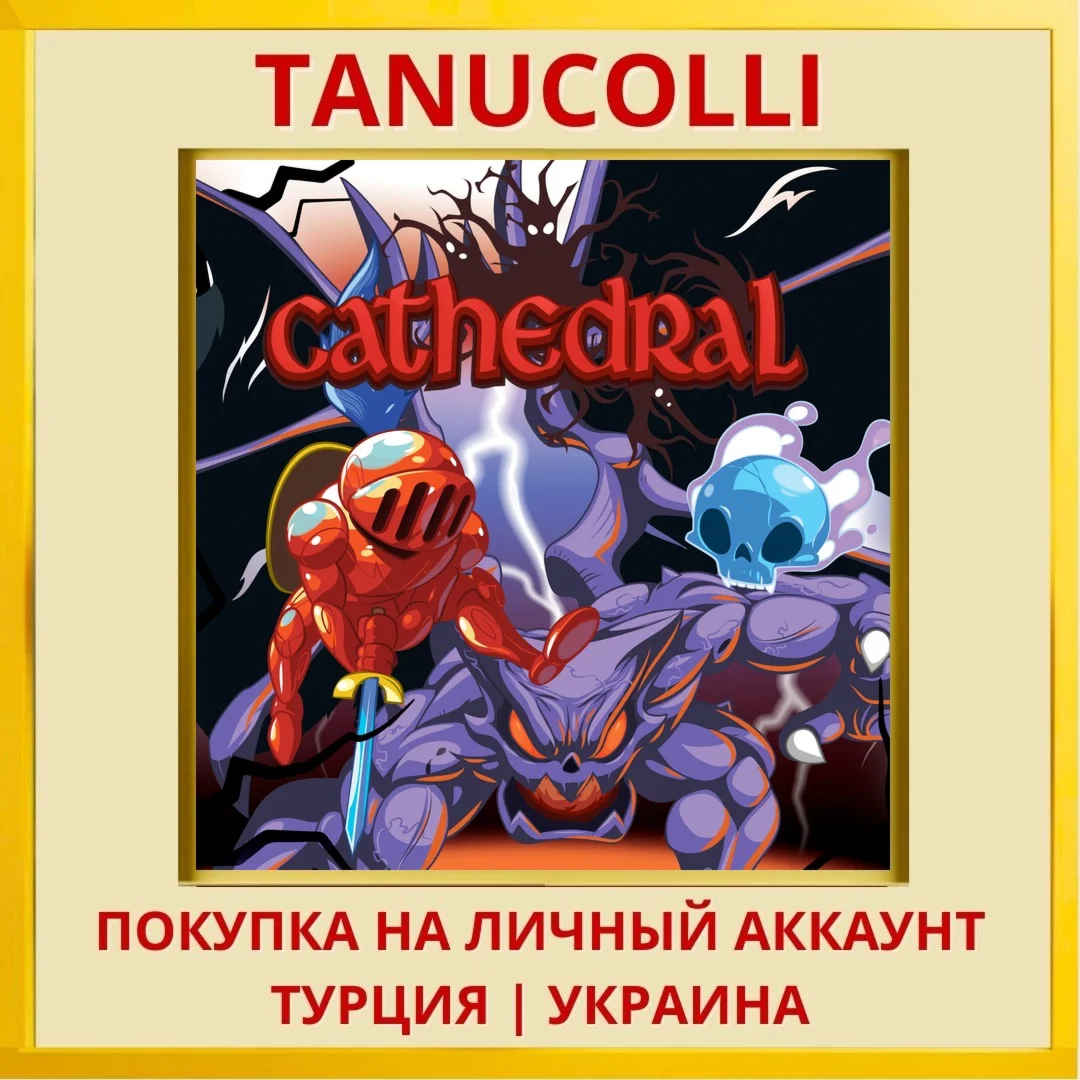 Cathedral PS4/PS5/PS Турция/Украина
