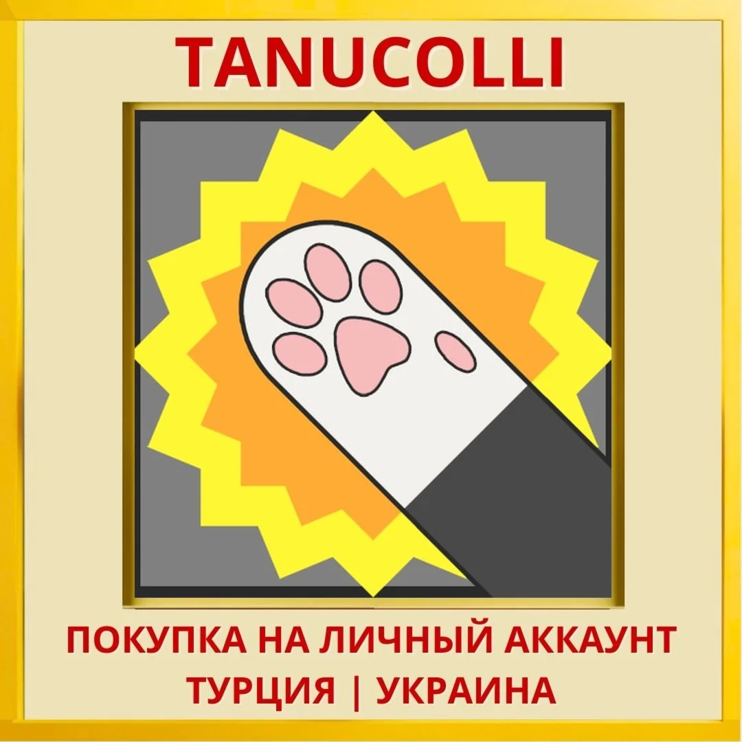 Catlateral Damage PS4/PS5/PS Турция/Украина