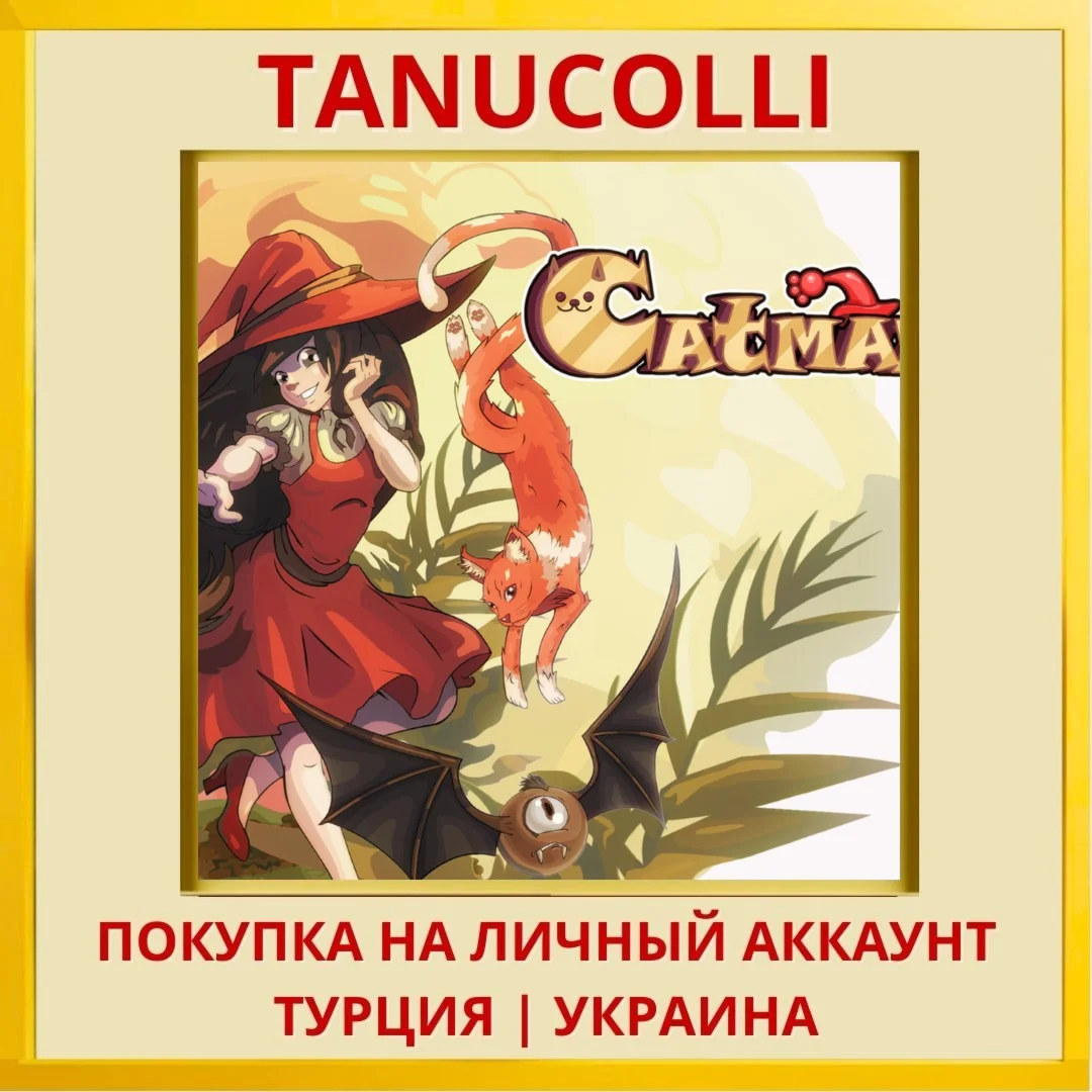 Catmaze PS4/PS5/PS Турция/Украина